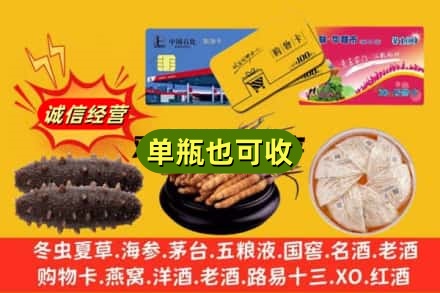 黄山市黄山区回收礼品