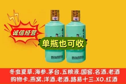 黄山市黄山区诚信回收节气茅台酒